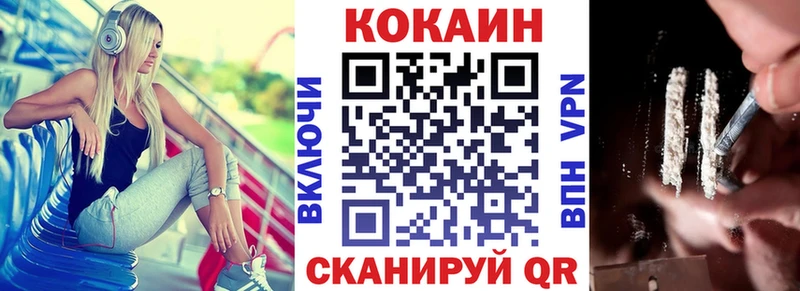 наркота  Ивдель  это клад  КОКАИН VHQ 