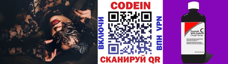 Codein Purple Drank Ивдель