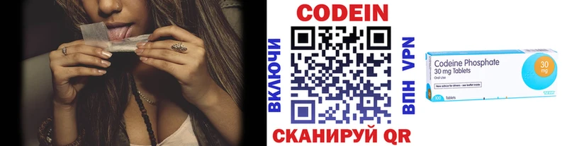 Codein Purple Drank  как найти закладки  Ивдель 
