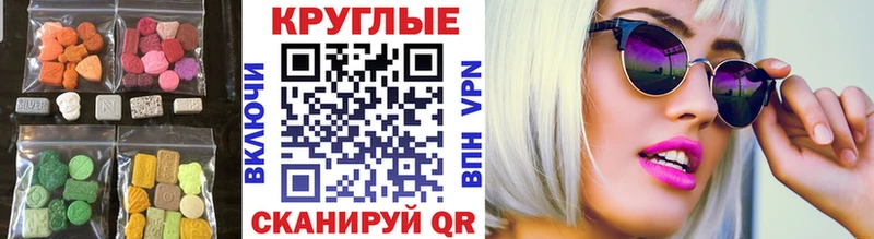 Экстази круглые  Ивдель 
