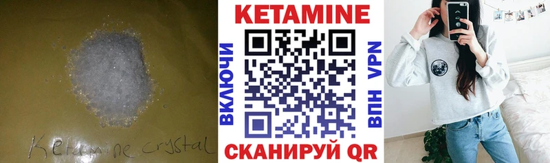 Кетамин ketamine Ивдель