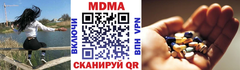 МДМА crystal купить наркотики цена Ивдель
