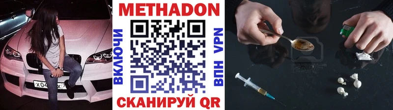 Метадон белоснежный  Ивдель 